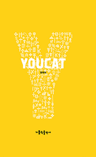 [출판] YOUCAT(가톨릭 청년 교리서) 한국어판 출간