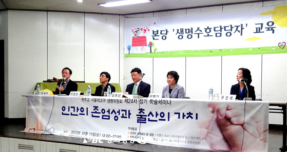 출산은 생명 사랑과 인격적 관계의 시작
