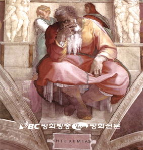 [성경 속 궁금증] 51. 성경에서 예언자는 어떤 사람들인가?