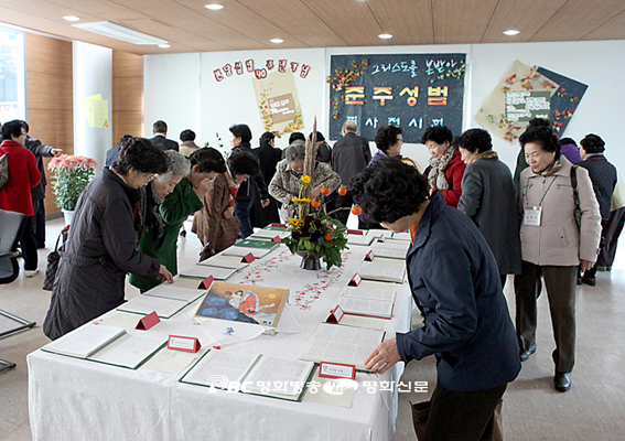 서울 노량진동본당, 설립 40돌 맞아 준주성범 필사운동 펼쳐