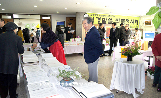서울 아현동본당 성경말씀 작품전시회