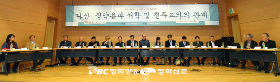 [특집]다산 정약용 탄신 250주년 기념 심포지엄... 다산, 서학과 만남 통해 위대한 학문적 업적 이뤄