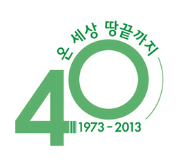 [출판] 하느님 말씀의 힘으로 커온 성서와 함께 마흔 잔치 
