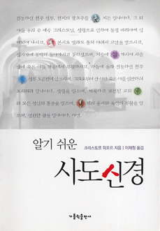 [출판] 책꽂이 -알기 쉬운 성경 등 