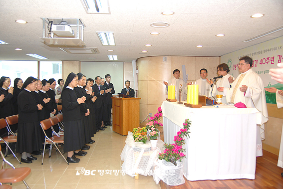 월간 '성서와 함께' 창간 40돌 감사미사 봉헌 