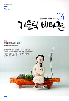 [출판]이달의 교계잡지