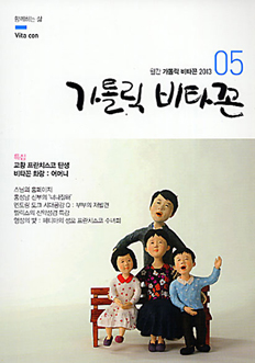 [출판]이달의 교계잡지