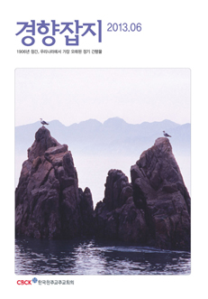 [출판]이달의 교계잡지