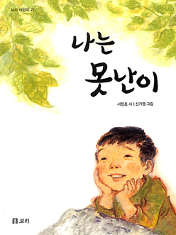 [출판]단신- 영원한 달빛 신사임당 등 