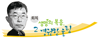 [생명의 복음, 그 영원한 울림] <6>반생명적 범죄에 무감각한 사회