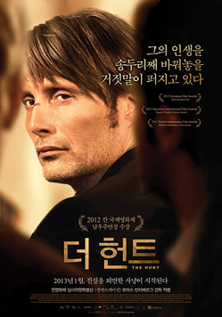 [가톨릭문화산책]<23> 영화(5)더 헌트 -뒤틀린 소통의 관계`