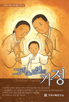 '요람에서 무덤까지' 신앙생활 지침서