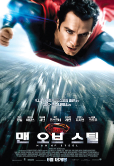 [가톨릭 문화산책]<28> 영화(6) 맨오브 스틸(Man of Steel) - 대중 문화 속 하느님 구원 역사