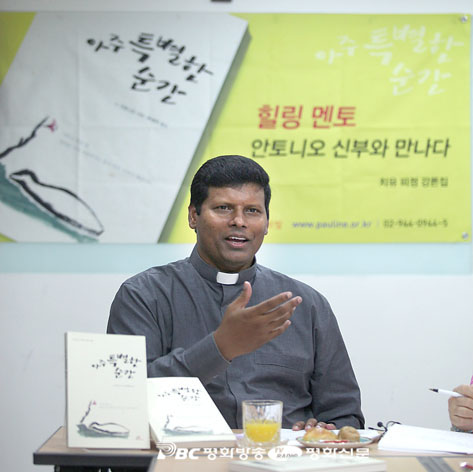 [출판] 「아주 특별한 순간」저자 안토니오 신부 