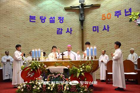 구원의 기쁜소식ㆍ주님 사랑 전한 반세기