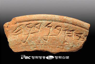 7세기께 즈카르야 비문 발굴
