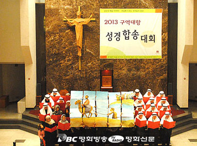 서울 세검정본당 구역 대항 성경합송대회