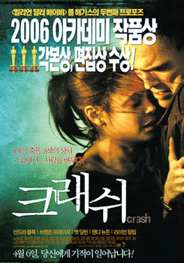 [가톨릭문화산책[<43> 영화(9) 크래쉬