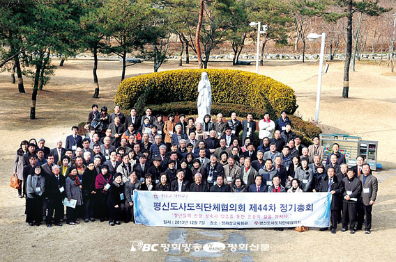 대전평협, 내년 아시아ㆍ한국청년대회 적극 협력