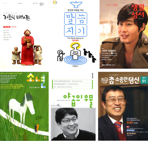 [출판] 이달의 교계 잡지 