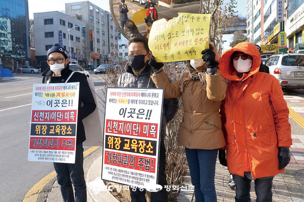 "신천지에 빠진 우리 딸 좀 구해주세요"