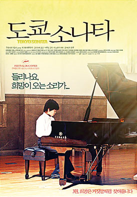 [가톨릭문화산책]<48>영화(10) 도쿄 소나타