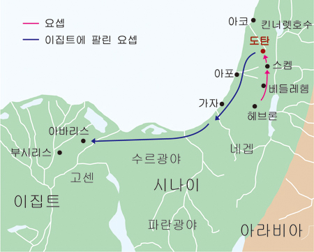 [성경 속 도시] <7>요셉과 엘리사의 도시'도탄'