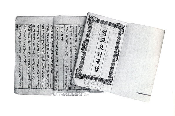 [가톨릭 신앙의 보물]<12>가톨릭교회교리서(상) -신정훈 신부(가톨릭대 성신교정 신부)