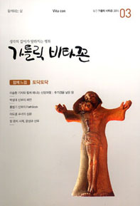 [출판] 이달의 교계잡지