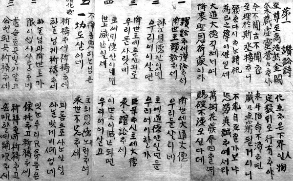 [독자마당] 신앙 선조들의 「찬송시」
