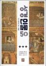 성경 속 인물로 성경을 한눈에