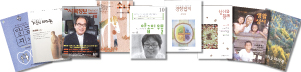 이달의 교계잡지