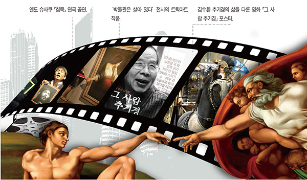 대중문화 들춰보니  ‘가톨릭’이 살아있네