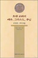 [20세기를 빛낸 신학자들] (67)샤를르 페로 (상)