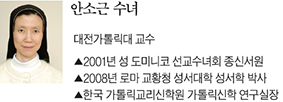 [안소근 수녀와 떠나는 구약 여행] <1> 칼날 같은 하느님의 말씀