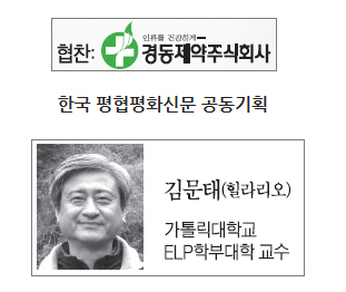 [빛과 소금 20세기 이 땅의 평신도] 가진 바를 나눈 참교육자 김익진 프란치스코 <5>