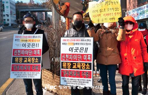 신천지, 새학기 대학가 캠퍼스를 노린다