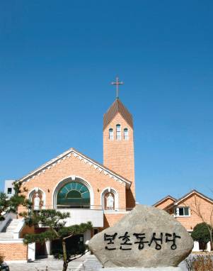 [새 성전 봉헌을 축하드립니다] 광주대교구 본촌동본당