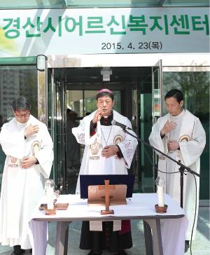 ‘경산시어르신복지센터’ 축복