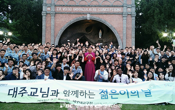 대구대교구  '대주교님과 함께하는 젊은이의 날' 행사 첫 개최  