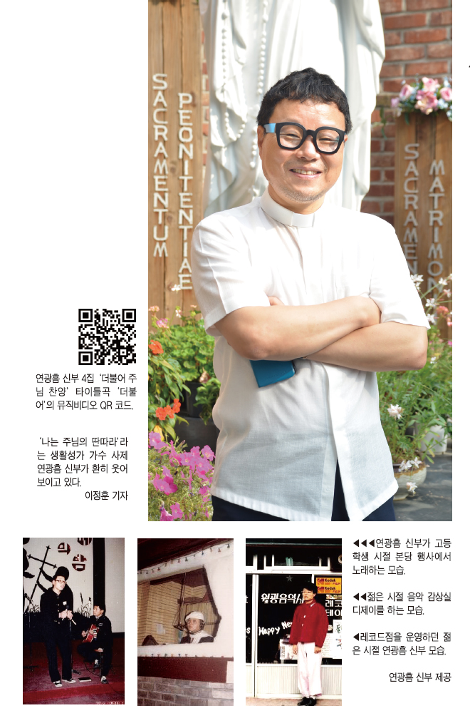 생활성가로 복음 전하는 ‘주님의 딴따라’