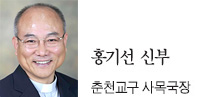 [홍기선 신부의 복음의 기쁨 해설] <39> 강론 Ⅲ