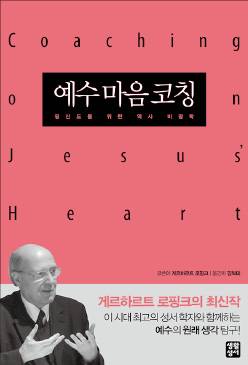 예수님의 진짜 모습 궁금하다면…