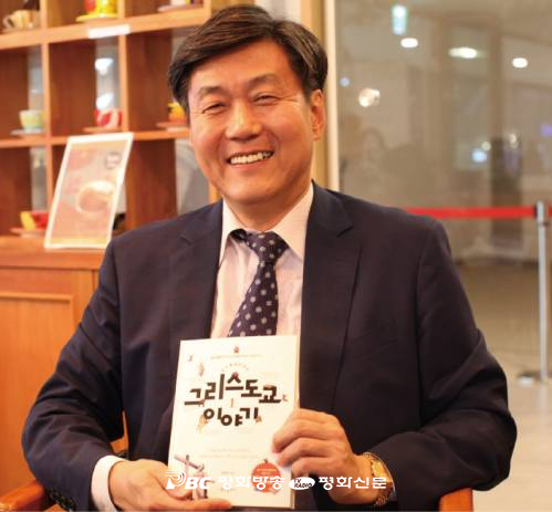 중세철학 전문가 박승찬 교수가 들려주는 그리스도교 이야기
