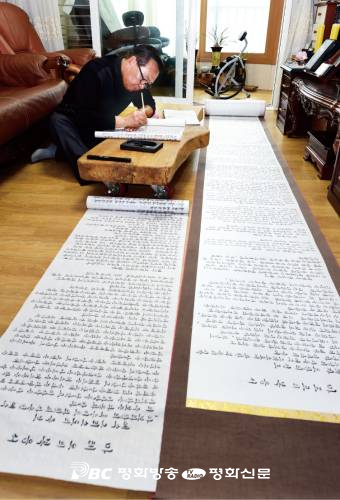 [성서 주간] 붓글씨로 두루마리 화선지에 성경 필사하는 김찬규씨