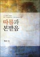 [출판 단신]