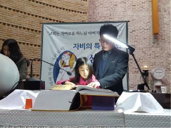 성경 봉독과 사랑의 쌀 나누며 하느님 자비 실천