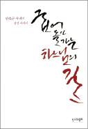 세리 마태오는 왜 회계를 맡지 않았을까?