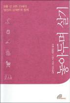 사순 시기, 참회와 속죄 위한 영혼의 양식