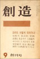 [빛과 소금 이땅의 평신도] 평신도 신학의 선구 양한모 <8>